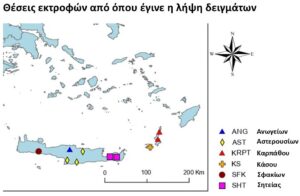 Θέσεις δειγματοληψίας από εκτροφές αυτόχθονων φυλών προβάτων